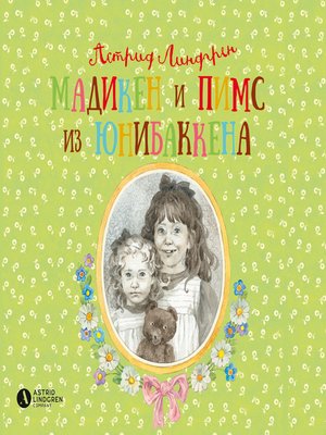cover image of Мадикен и Пимс из Юнибаккена